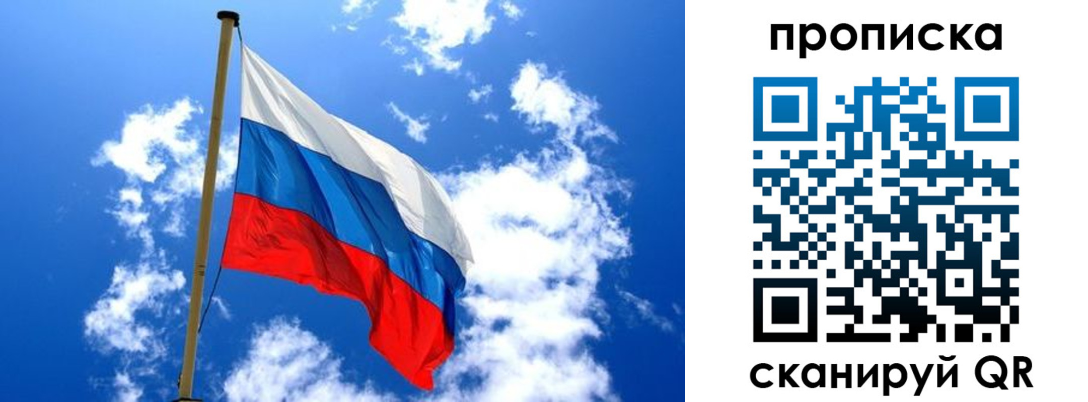 временная регистрация купить в Воткинске
