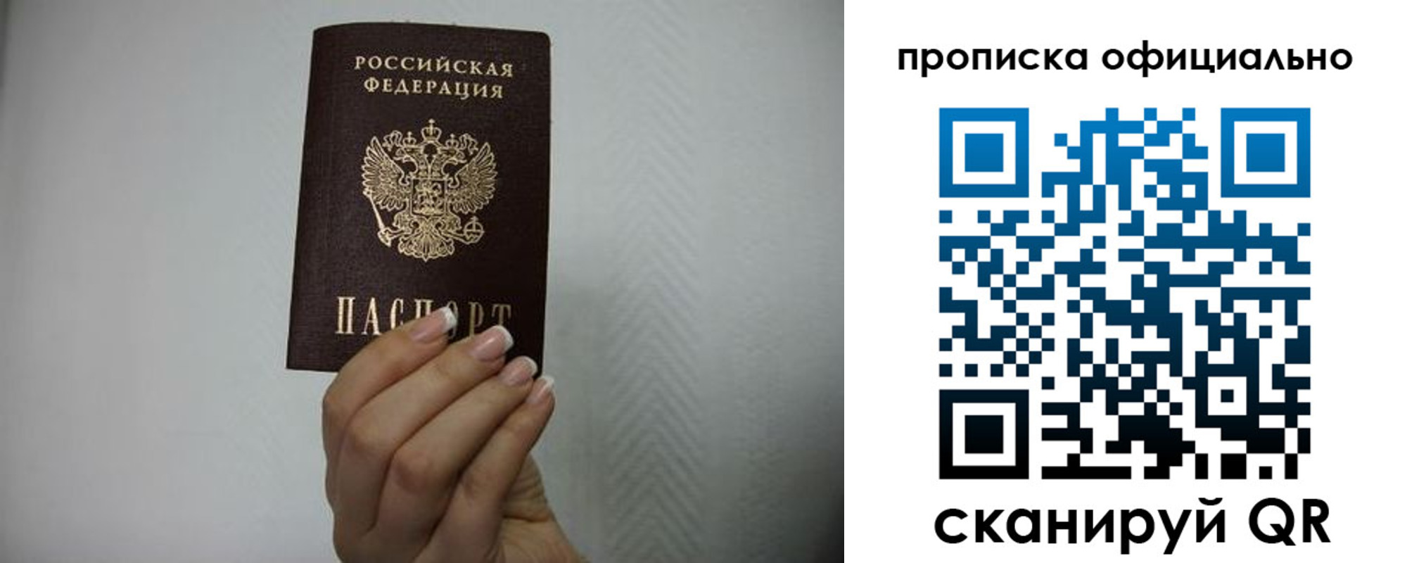 прописка регистрация в Воткинске