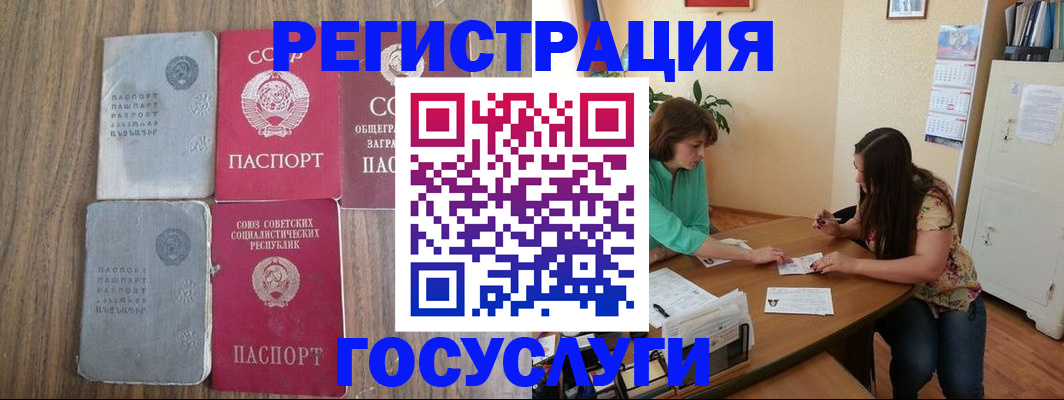 прописка штамп в Воткинске