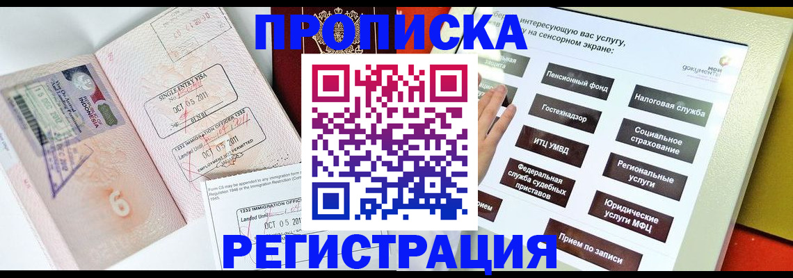 прописка поиск в Воткинске