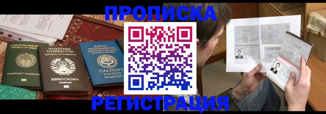 прописка для кредита в Воткинске
