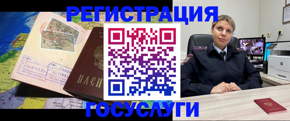 регистрация в Воткинске