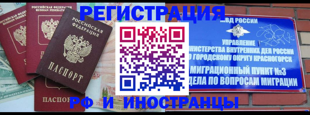 прописка для кредита в Воткинске