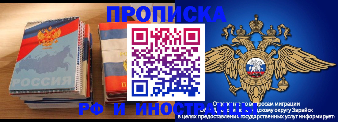 прописка в квартире в Воткинске