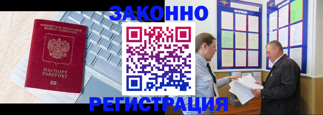 прописка законно в Воткинске