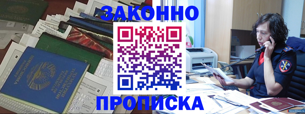 прописка от собственника в Воткинске
