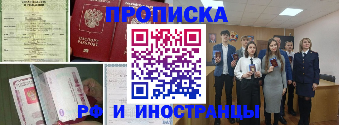 прописка для военкомата в Воткинске